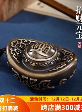 开业办公室铜财元宝财进宝摆设供奉财神家居风水用品摆件