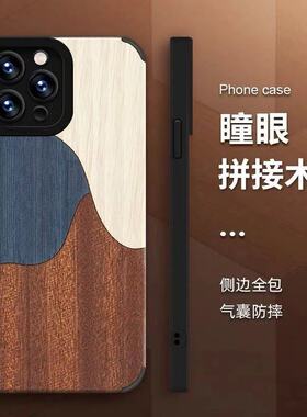 DZ华鹃适用小米17promax手机壳新款15高级感14Pro复古13创意note15拼接木板纹k90简约小众k80硅胶防摔11全包