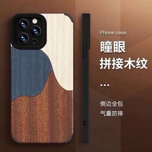 DZ適用小米15Pro手機殼新款 14高級感13復(fù)古創(chuàng)意note12拼接木板紋k70Pro簡約小眾k80硅膠防摔11ultra全包潮牌