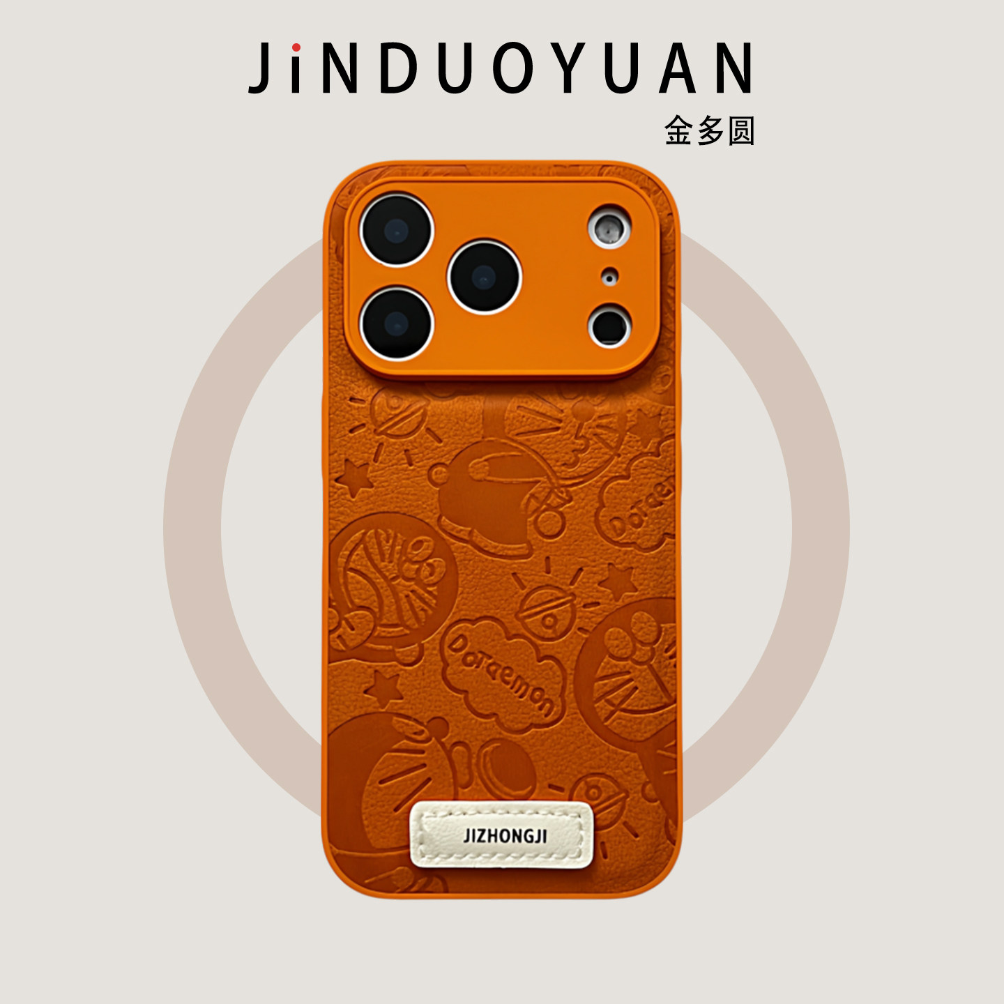 华鹃适用苹果17promax手机壳新款高级感iPhone16复古皮纹15Pro卡通可爱满屏叮当猫14全包防摔13网红女款时尚,3C数码配件,手机保护套/壳,淘宝优惠券,粉丝福利购,淘宝优惠卷