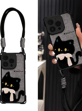 华鹃适用苹果17promax手机壳新款四角挂绳iPhone16黑色幸运小猫15Pro全包防摔14创意13网红12秋冬女款11高级