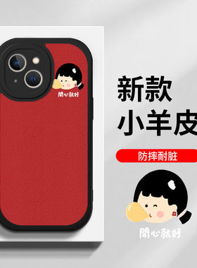 DZ适用小米15手机壳新款13pro硅胶12全包11防摔10红色红米k60pro情侣k80网红k40高级感k30简约note13秋冬