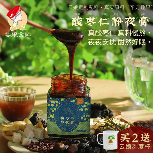 云娘酸枣仁膏睡睡膏茯苓