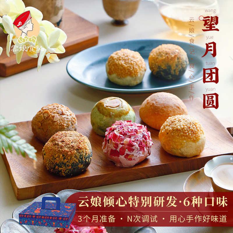 云南特产6口味月饼糕点轻甜蛋黄酥云腿酥传统糕点心中秋送礼 团购