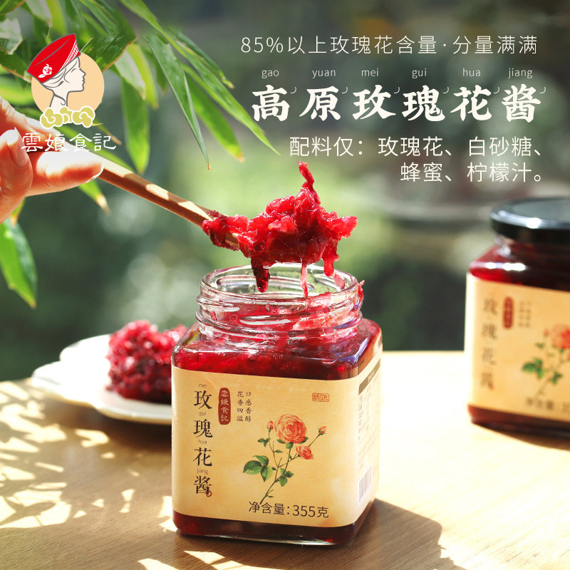 云南高原玫瑰花酱355g 蜂蜜食用鲜花酿果酱冰粉抹面包烘焙果汁酱,粮油调味/速食/干货/烘焙,果酱/鲜花酱/甜味酱,淘宝优惠券,粉丝福利购,淘宝优惠卷