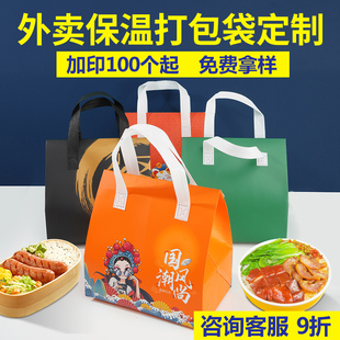 一次性保温袋外卖专用铝箔商用甜品奶茶烧烤手提无纺布打包袋定制