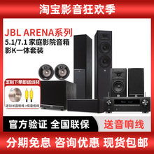 JBL ARENA 180家庭影院音箱5.1/7.1声道影K一体客厅影音室音响
