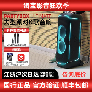 Ultimate 户外音箱k歌广场舞拉杆音响大功率大音量 Partybox JBL