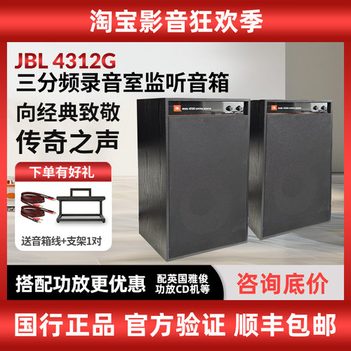 JBL高保真三分频hifi书架音箱