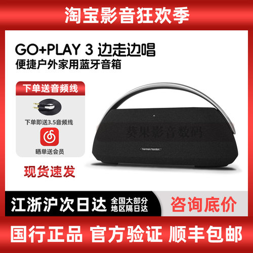 哈曼卡顿边走边唱3代蓝牙音箱