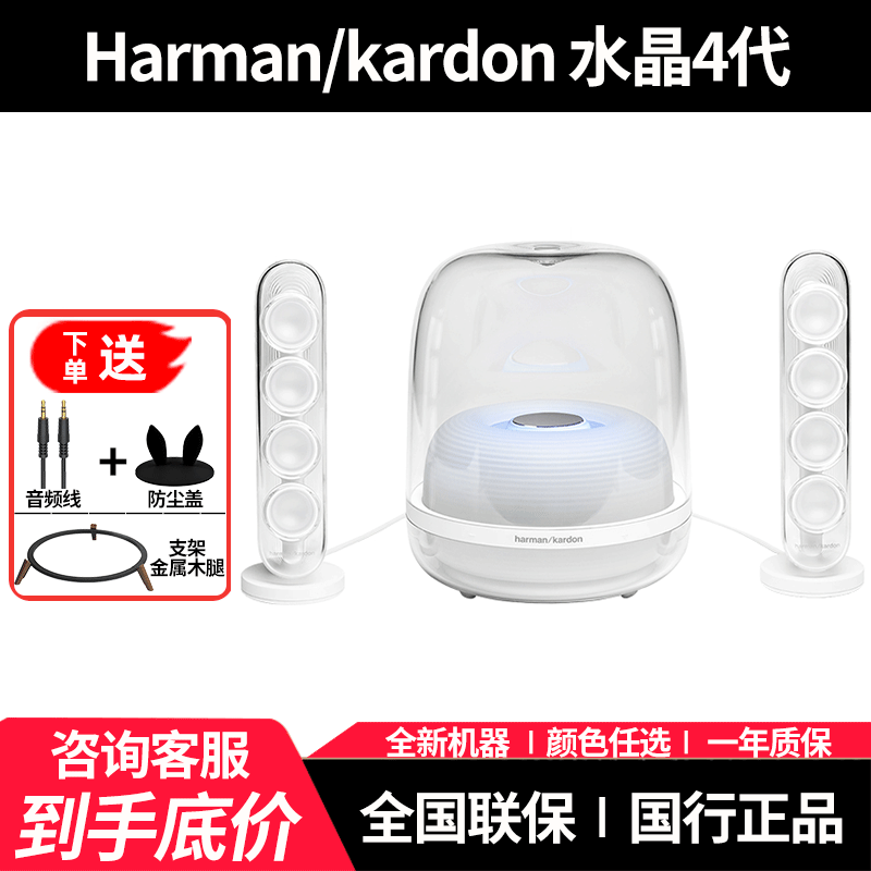 哈曼卡顿水晶4代桌面蓝牙音箱
