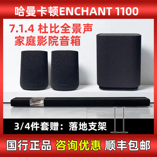 哈曼卡顿杜比全景声家庭影院音箱