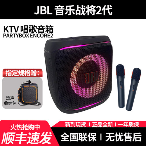 JBL音箱广场舞户外K歌便携