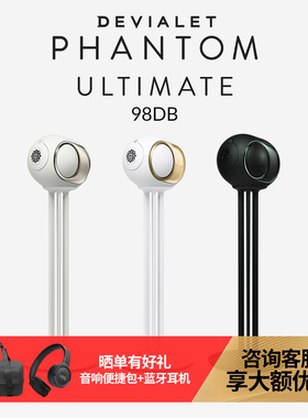 新品帝瓦雷Devialet Ultimate 98Db无线蓝牙音响高保真重低音音箱