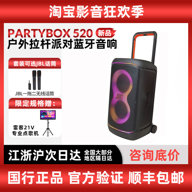 JBL户外派对K歌蓝牙音箱