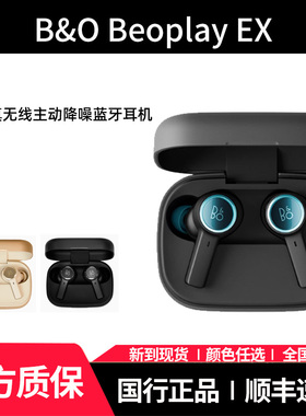 B&O Beoplay EX 真无线主动降噪蓝牙耳机入耳式耳机bo运动耳机