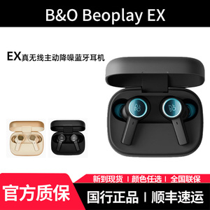 B&O Beoplay EX 真无线主动降噪蓝牙耳机入耳式耳机bo运动耳机