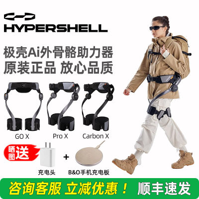 Hypershell极壳Ai外骨骼助力器
