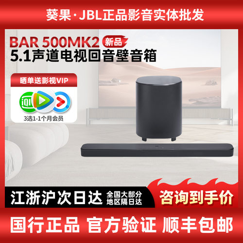JBLBAR500MK25.1回音壁音响