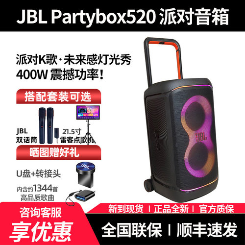 JBL户外派对K歌蓝牙音箱
