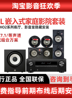 JBL studio2 6iC 8iC 6iW 55iW嵌入式吸顶音响箱 全景声天花喇叭