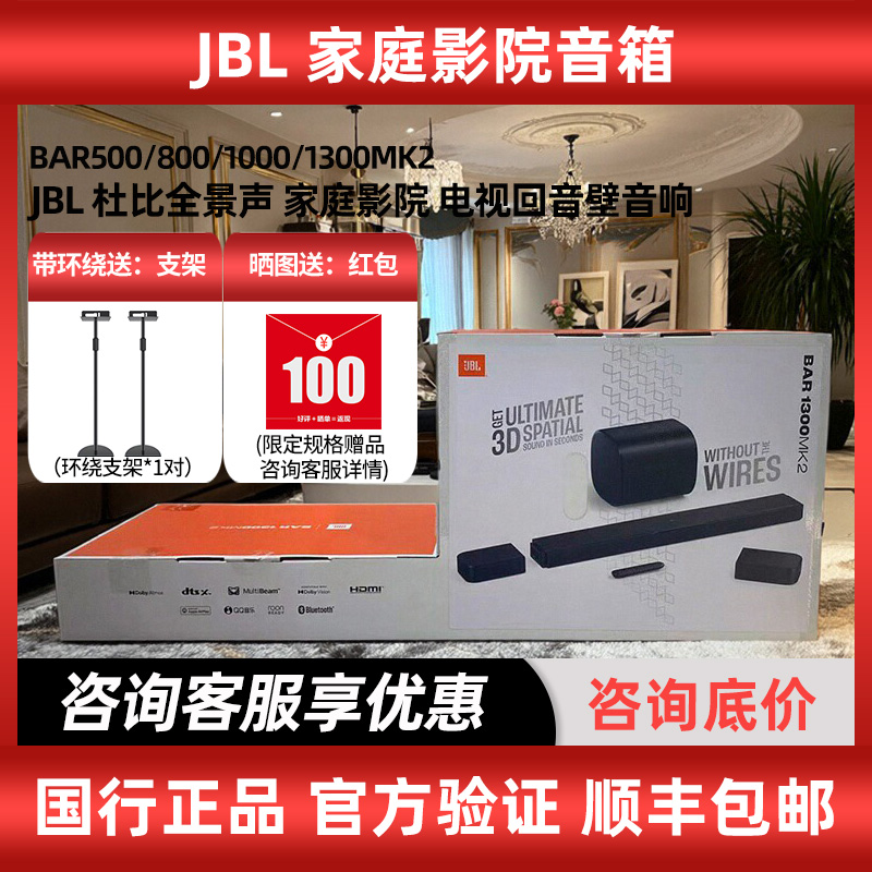 JBLbar系列家庭影院电视回音壁