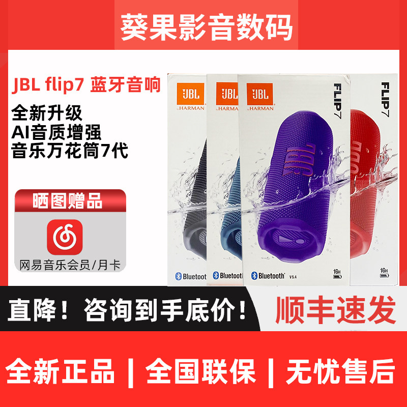 JBL户外便捷防水防尘蓝牙音响图片