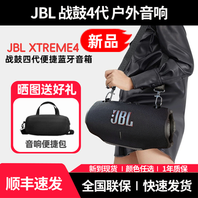 JBL战鼓4代蓝牙音响防水防尘户外