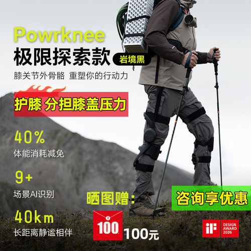 膝动力外骨骼助力行走器机械腿