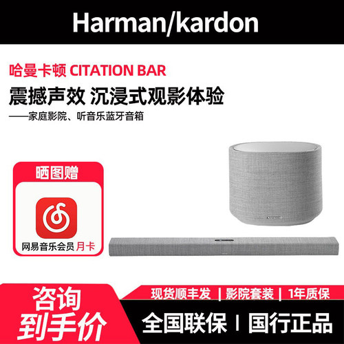 哈曼卡顿5.1家庭影院套装音箱
