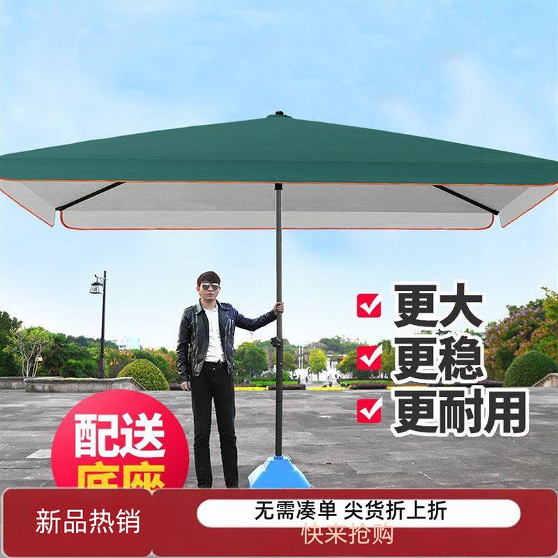 遮阳伞户外摆摊大伞庭院太阳伞四方伞大号摆地摊商用大雨伞防晒伞
