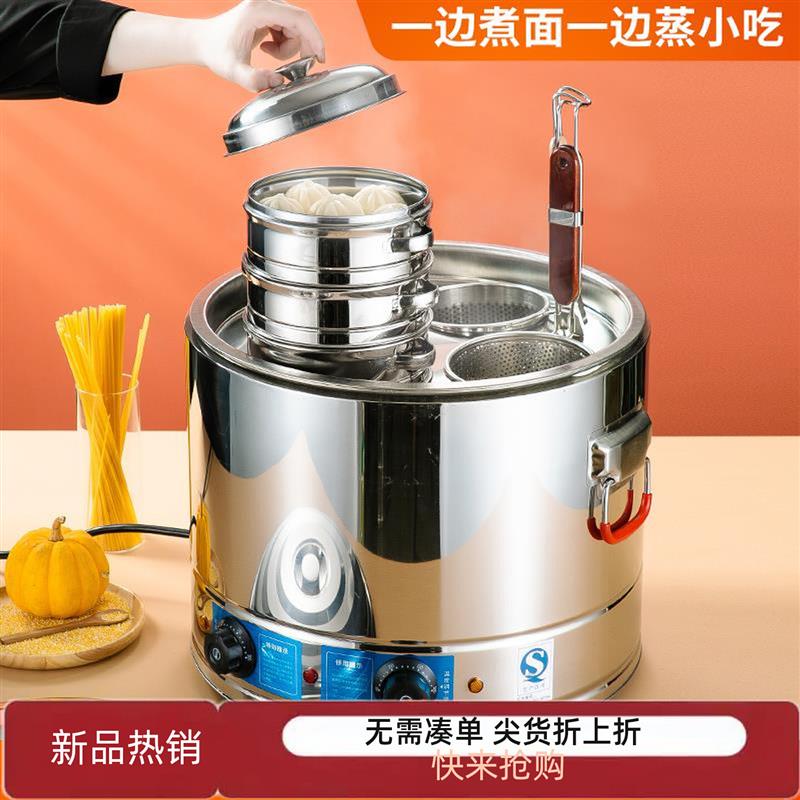 煮面锅麻辣烫专用锅不锈钢桶圆桶煮粥汤桶电加热电煮锅商用大容量