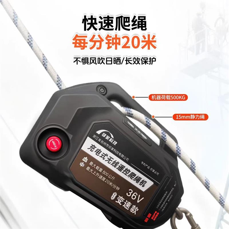 新款无线遥控电动爬绳器便携式空调外机安装神器充电式电动葫芦