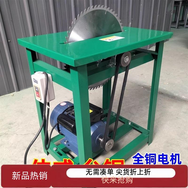 小型台锯锯柴台锯220V家用推台锯锯柴火锯木锯柴一体木工台锯神器图片