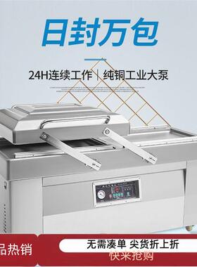 凡庄牌真空机食品包装机大型商用熟食全自动抽空机打包压缩封口机