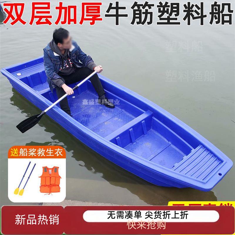 牛筋塑料船双层渔船PE钓鱼船加厚养殖塑胶船橡皮艇冲锋舟捕鱼小船