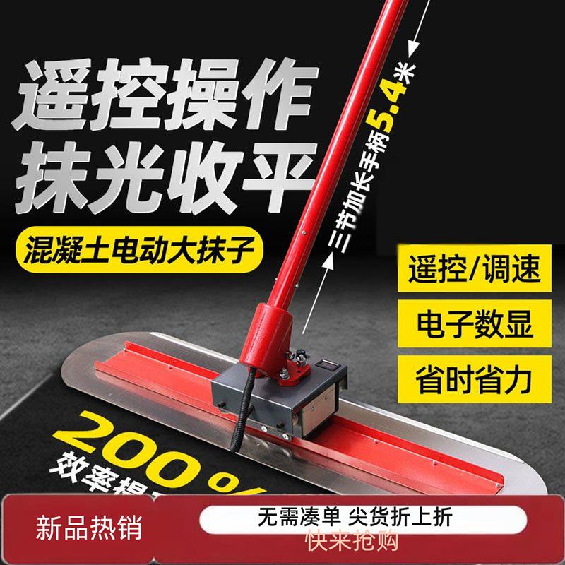 混凝土水泥地锂电收光大抹子混泥土路面地面电动抹平收光机刮平器