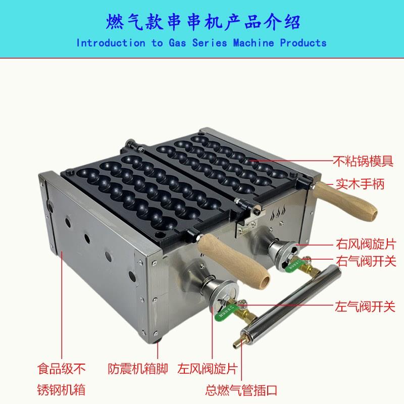 网红葫芦串串机鸡蛋仔串烧机烤串机爆浆蛋仔机串串糕点机创业小吃