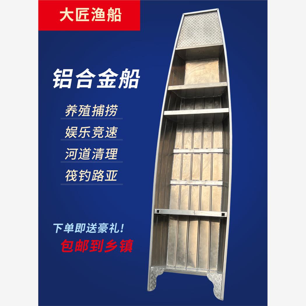 镁铝合金渔船3米养殖下网