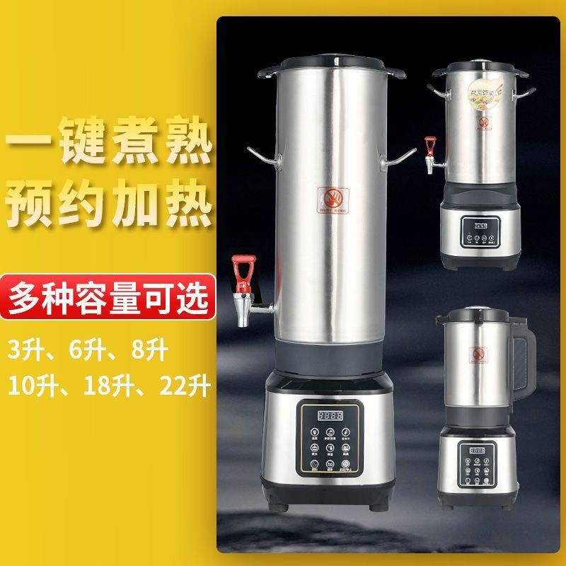 豆浆机商用现磨摆摊早餐店用无渣免过滤大容量大功率破壁料理定时