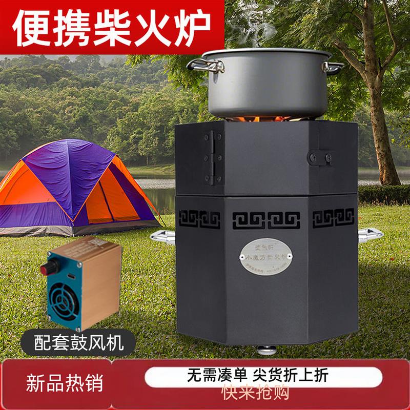 车载野炊炉具便携多功能户外柴火炉庭院别墅专用节能猛火无烟炉子