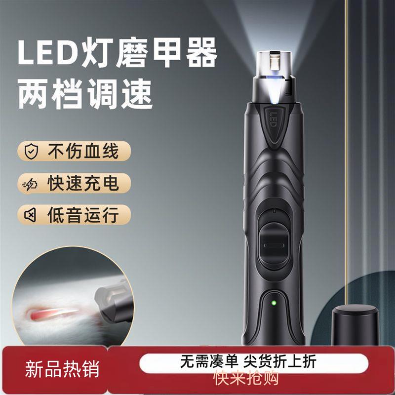 狗狗磨甲器电动宠物磨甲器充电猫咪指甲剪泰迪金毛磨指甲神器静音