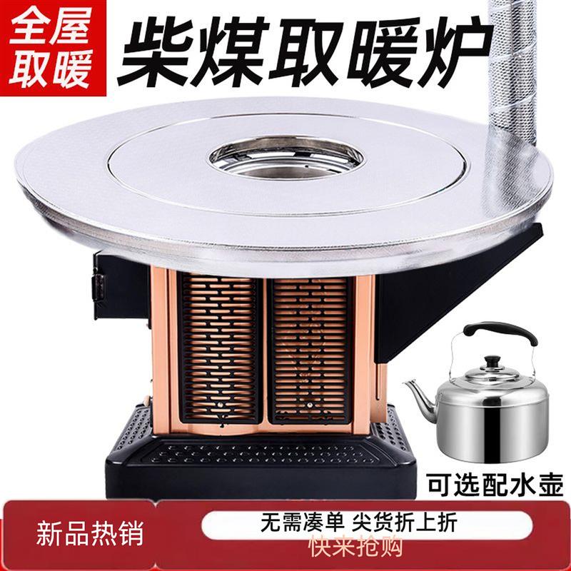 农村烤火炉家用烧柴煤炭室内取暖炉柴火炉回风炉两用无烟烤火桌子