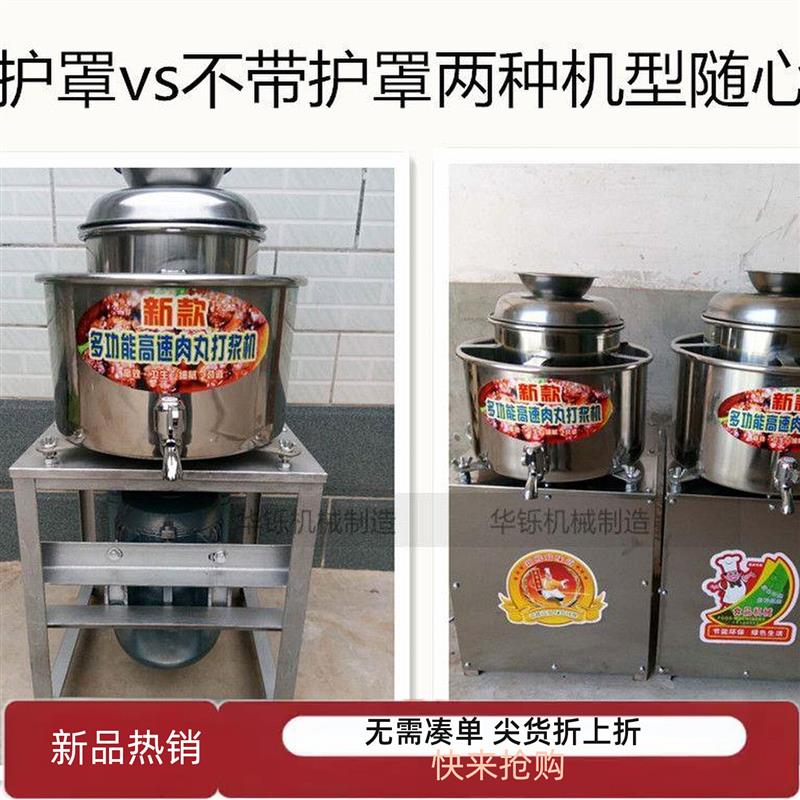电动福鼎肉片肉泥肉丸打浆机商用打肉浆机搅拌机打肉馅鱼丸绞肉机