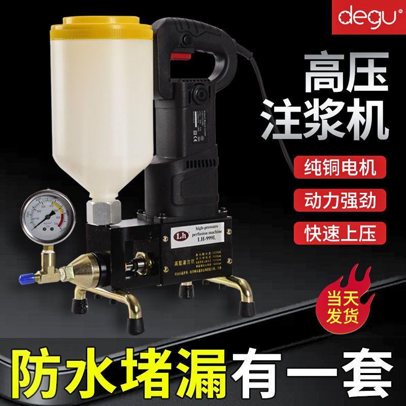 防水注浆机高压补漏机聚氨酯灌浆机灌注机环氧树脂补漏机止水针头