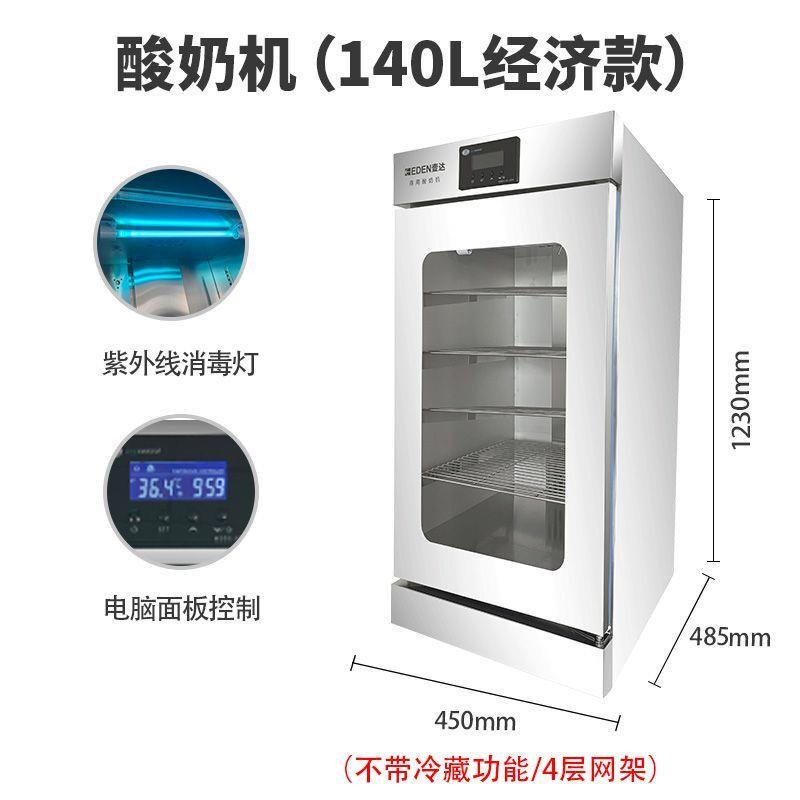 酸奶机商用全自动智能定时杀菌恒温发酵鲜奶吧酸奶发酵无冷藏