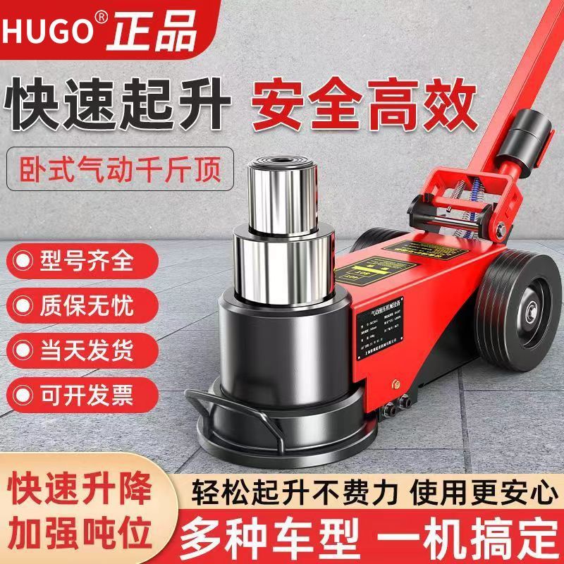 沪工卧式气动千斤顶50吨8