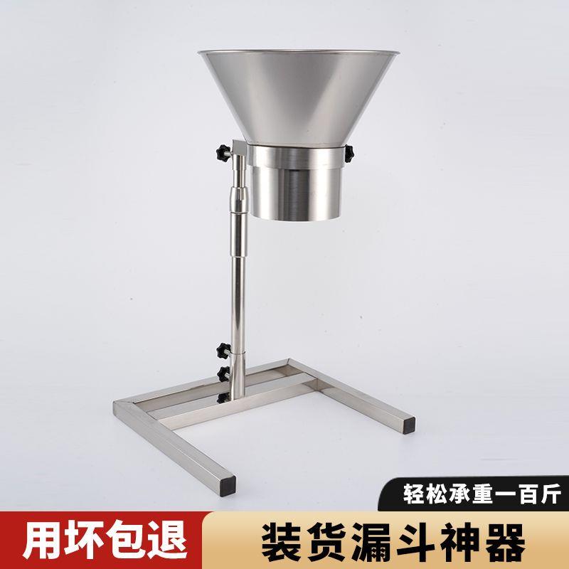 不锈钢大口径真空袋防油分装神器带支架加油漏斗食品打包神器油漏