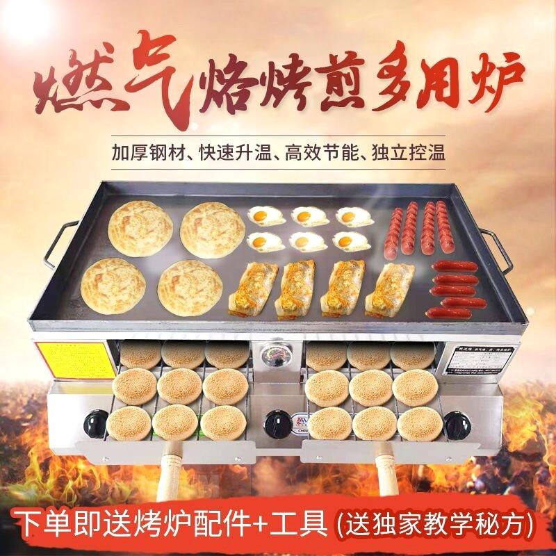 燃气商用烤饼炉锅盔肉夹馍烤炉鸡蛋灌饼烤炉油酥火烧烤箱一体机