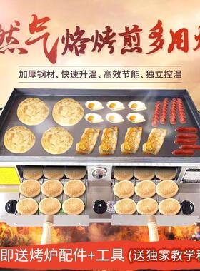 燃气商用烤饼炉锅盔肉夹馍烤炉鸡蛋灌饼烤炉油酥火烧烤箱一体机